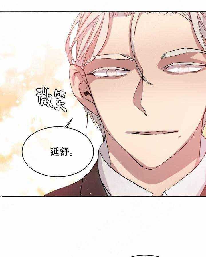 《巫师与狼》漫画最新章节第90话 90_师徒免费下拉式在线观看章节第【19】张图片