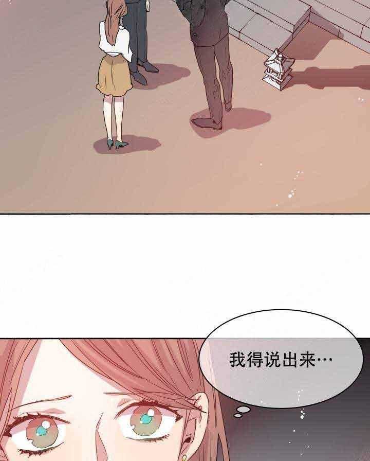 《巫师与狼》漫画最新章节第90话 90_师徒免费下拉式在线观看章节第【23】张图片