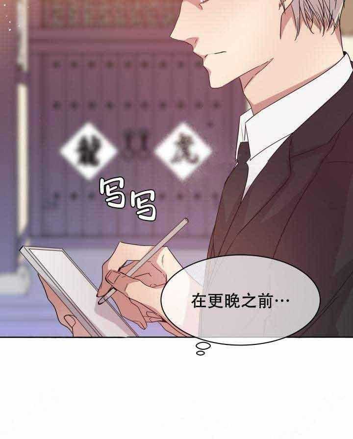 《巫师与狼》漫画最新章节第90话 90_师徒免费下拉式在线观看章节第【21】张图片