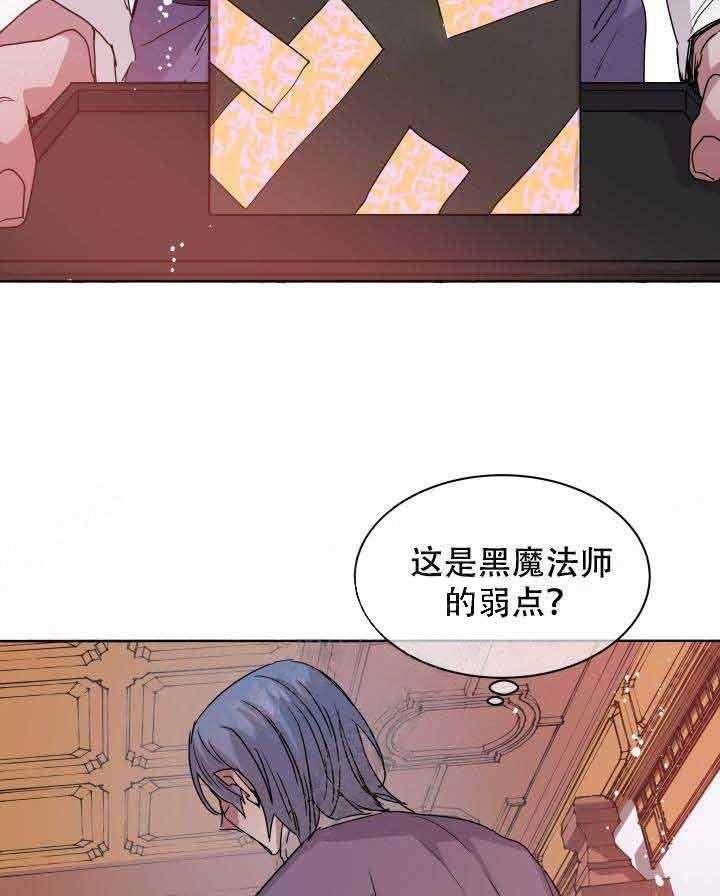 《巫师与狼》漫画最新章节第90话 90_师徒免费下拉式在线观看章节第【44】张图片