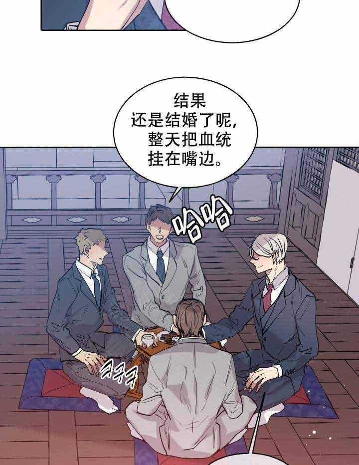 《巫师与狼》漫画最新章节第91话 91_婚礼免费下拉式在线观看章节第【3】张图片