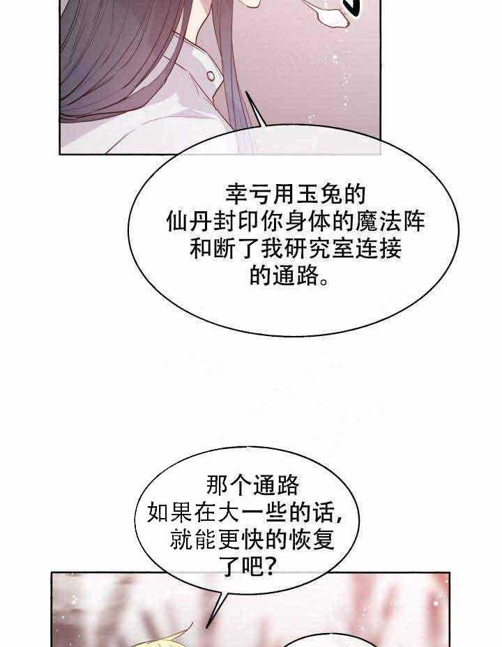 《巫师与狼》漫画最新章节第91话 91_婚礼免费下拉式在线观看章节第【22】张图片