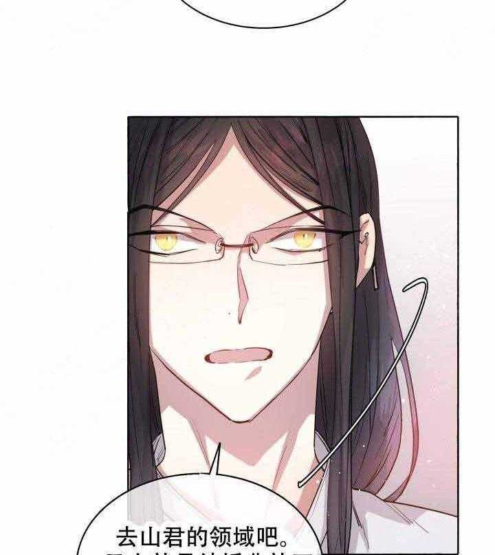 《巫师与狼》漫画最新章节第91话 91_婚礼免费下拉式在线观看章节第【17】张图片