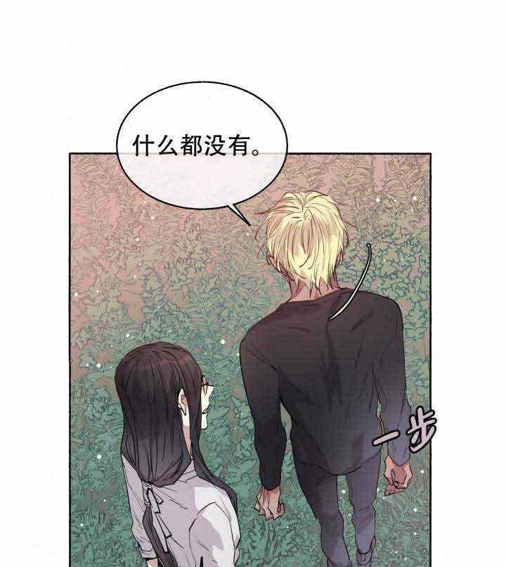 《巫师与狼》漫画最新章节第91话 91_婚礼免费下拉式在线观看章节第【15】张图片