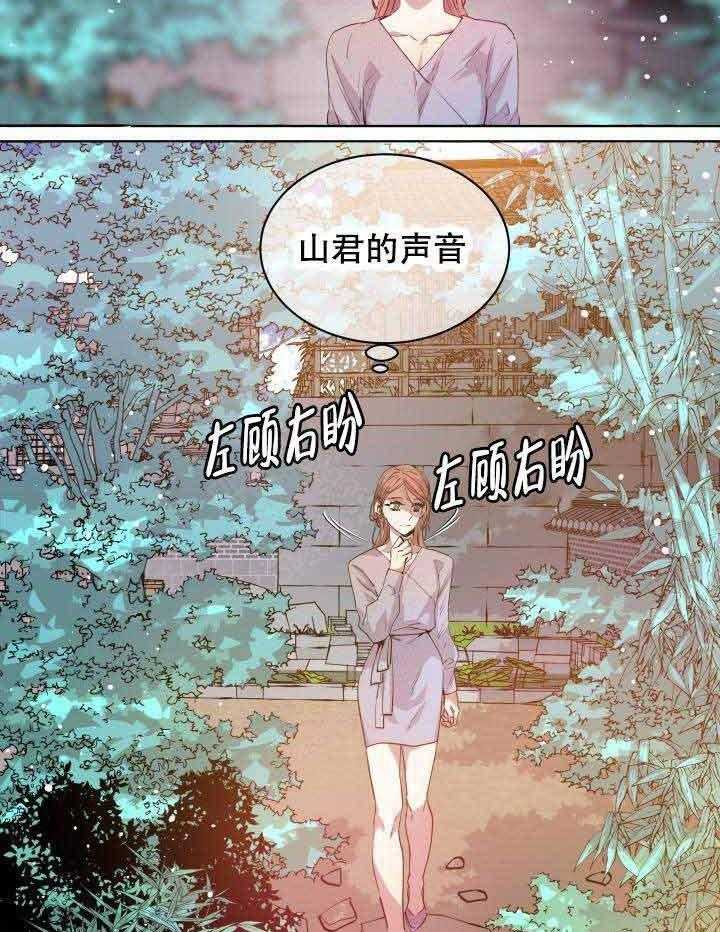 《巫师与狼》漫画最新章节第91话 91_婚礼免费下拉式在线观看章节第【7】张图片