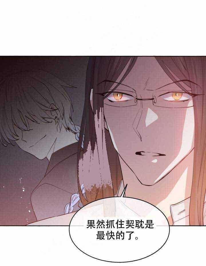 《巫师与狼》漫画最新章节第91话 91_婚礼免费下拉式在线观看章节第【27】张图片