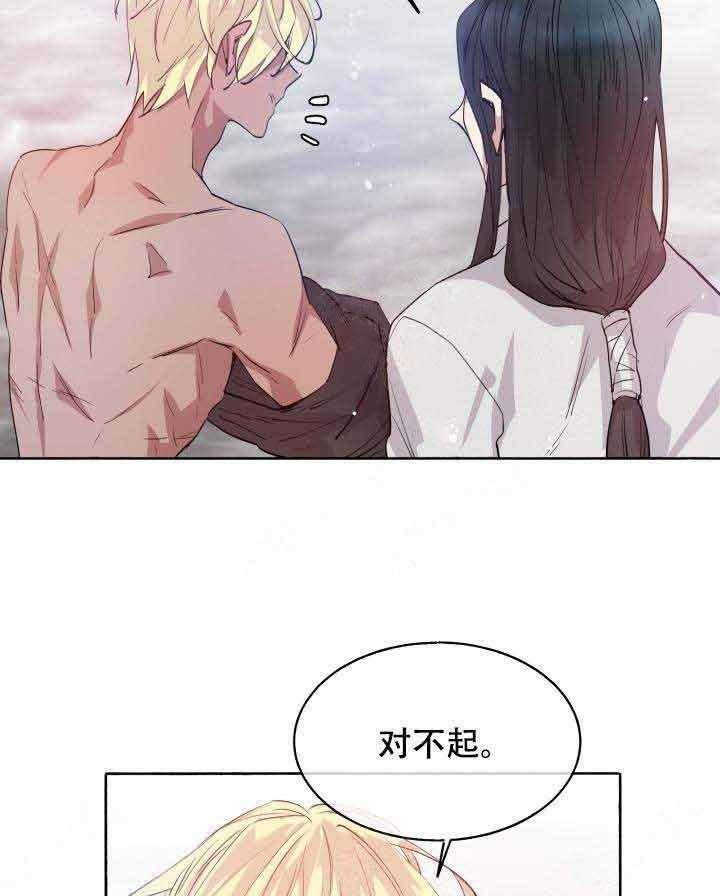 《巫师与狼》漫画最新章节第91话 91_婚礼免费下拉式在线观看章节第【29】张图片