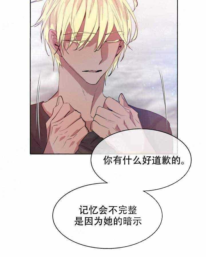 《巫师与狼》漫画最新章节第91话 91_婚礼免费下拉式在线观看章节第【28】张图片