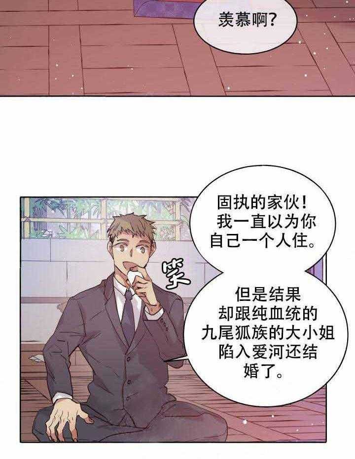 《巫师与狼》漫画最新章节第91话 91_婚礼免费下拉式在线观看章节第【2】张图片