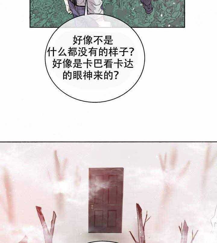 《巫师与狼》漫画最新章节第91话 91_婚礼免费下拉式在线观看章节第【14】张图片