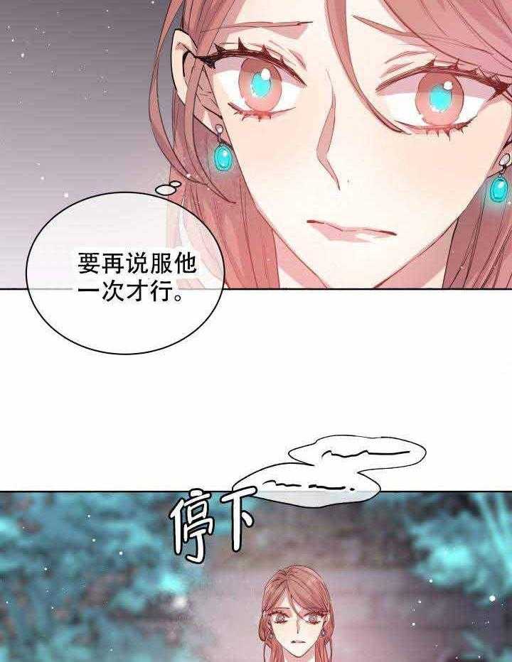 《巫师与狼》漫画最新章节第91话 91_婚礼免费下拉式在线观看章节第【8】张图片