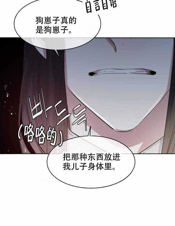 《巫师与狼》漫画最新章节第91话 91_婚礼免费下拉式在线观看章节第【19】张图片