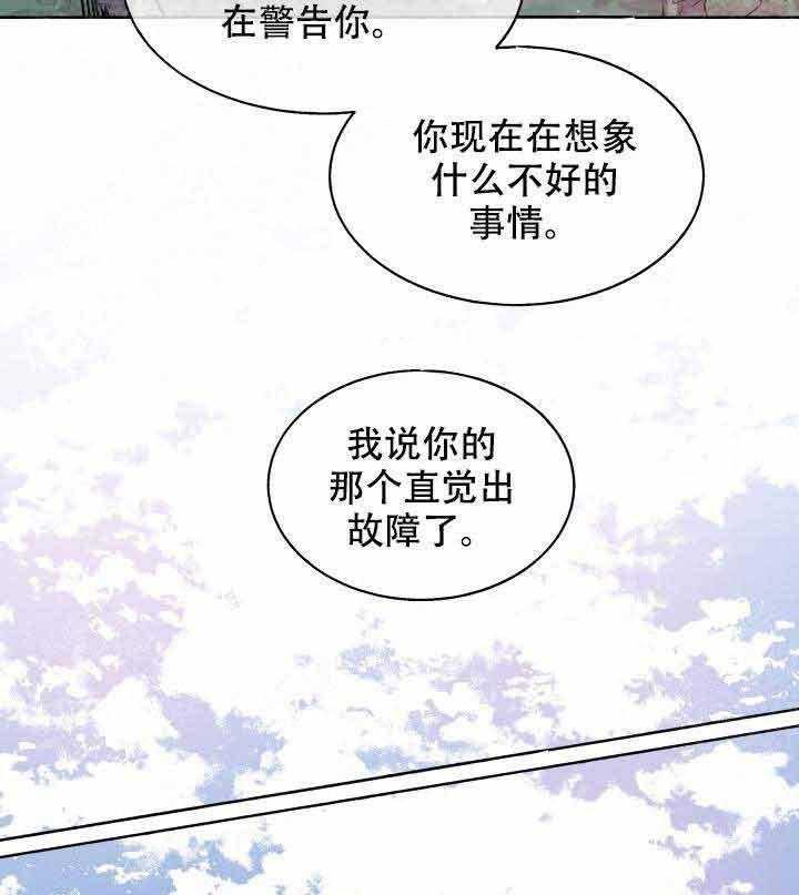 《巫师与狼》漫画最新章节第91话 91_婚礼免费下拉式在线观看章节第【12】张图片