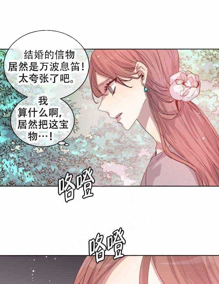 《巫师与狼》漫画最新章节第91话 91_婚礼免费下拉式在线观看章节第【9】张图片