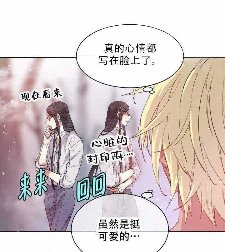 《巫师与狼》漫画最新章节第91话 91_婚礼免费下拉式在线观看章节第【18】张图片