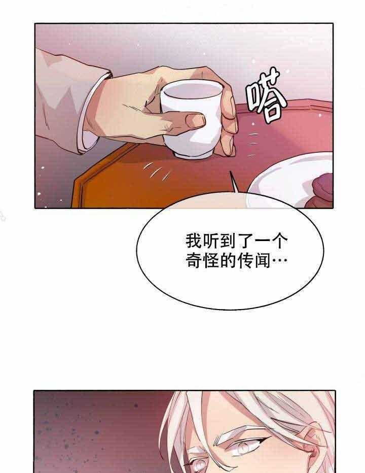 《巫师与狼》漫画最新章节第92话 92_传闻免费下拉式在线观看章节第【34】张图片