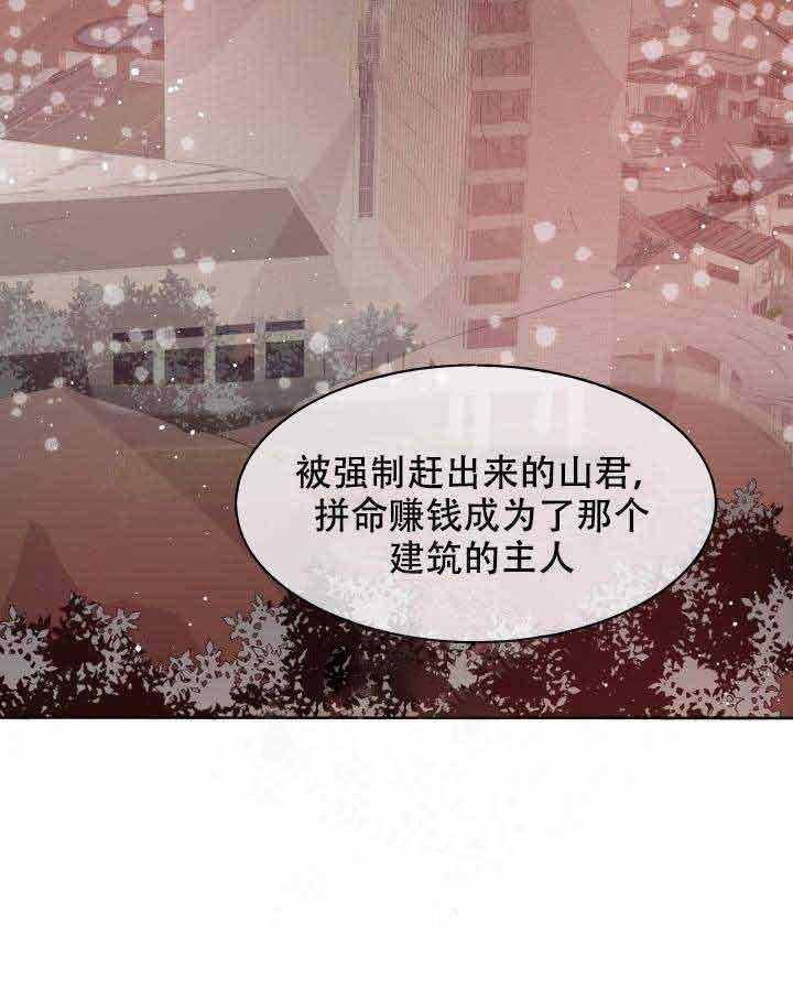 《巫师与狼》漫画最新章节第93话 93_半妖免费下拉式在线观看章节第【28】张图片