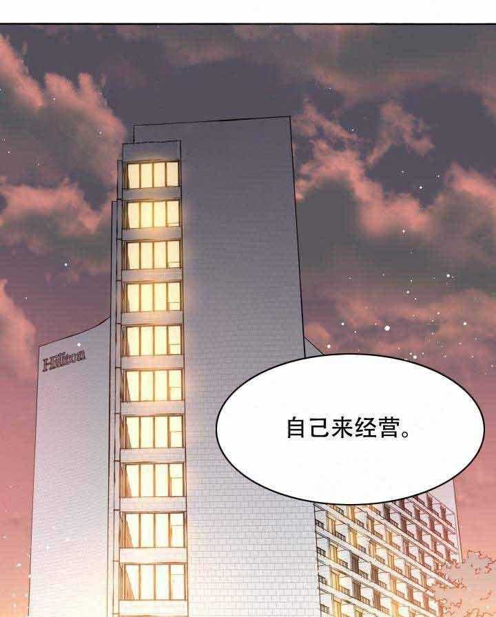 《巫师与狼》漫画最新章节第93话 93_半妖免费下拉式在线观看章节第【27】张图片