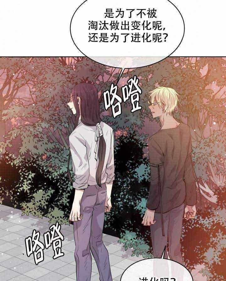 《巫师与狼》漫画最新章节第93话 93_半妖免费下拉式在线观看章节第【30】张图片