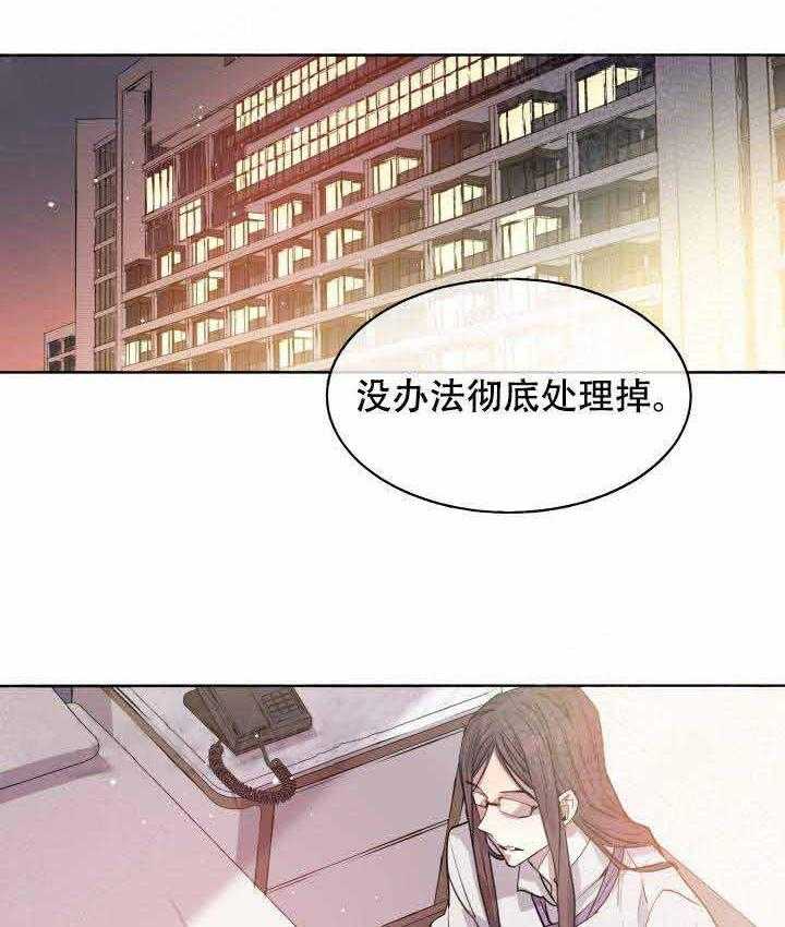 《巫师与狼》漫画最新章节第93话 93_半妖免费下拉式在线观看章节第【4】张图片