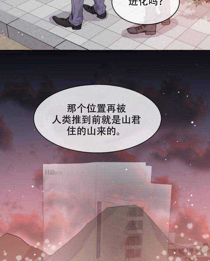 《巫师与狼》漫画最新章节第93话 93_半妖免费下拉式在线观看章节第【29】张图片