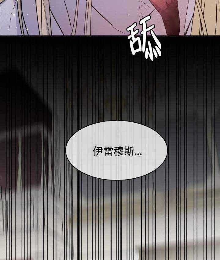 《巫师与狼》漫画最新章节第93话 93_半妖免费下拉式在线观看章节第【6】张图片