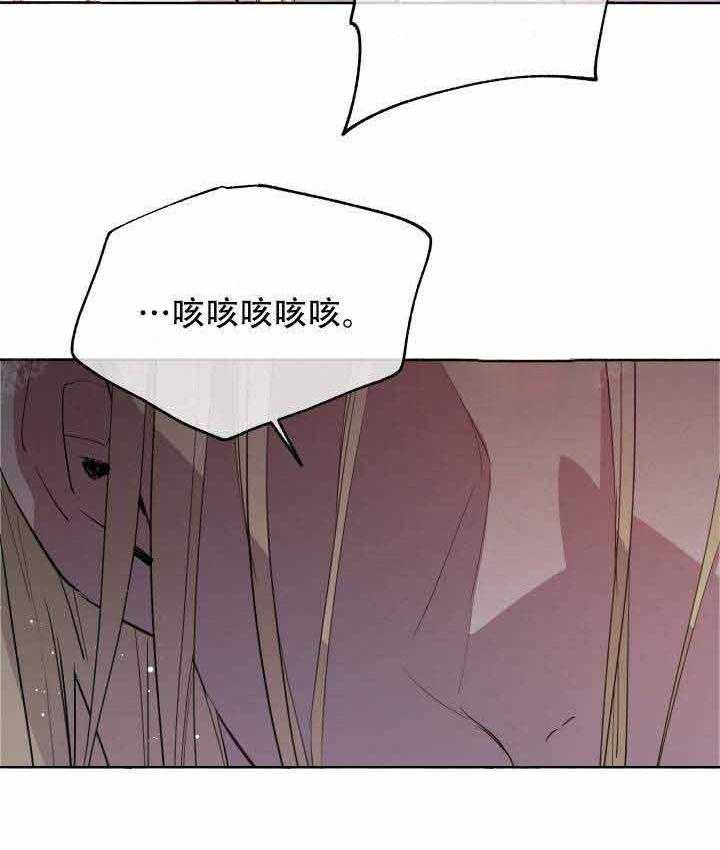 《巫师与狼》漫画最新章节第93话 93_半妖免费下拉式在线观看章节第【8】张图片