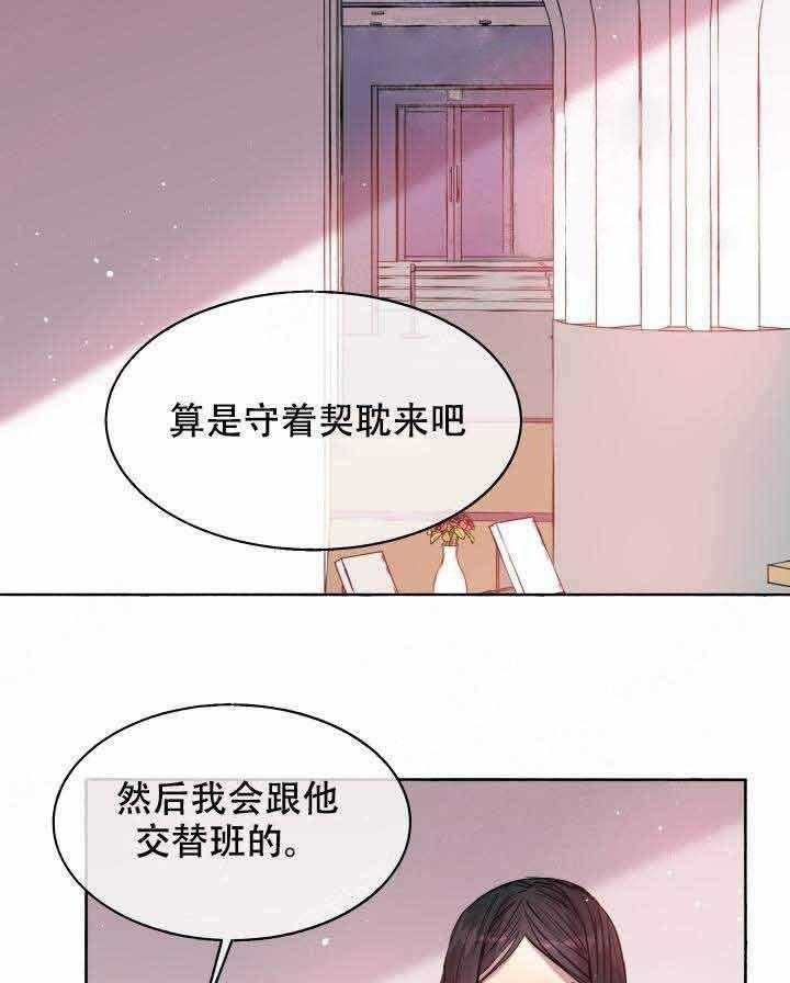 《巫师与狼》漫画最新章节第94话 94_浪漫免费下拉式在线观看章节第【27】张图片