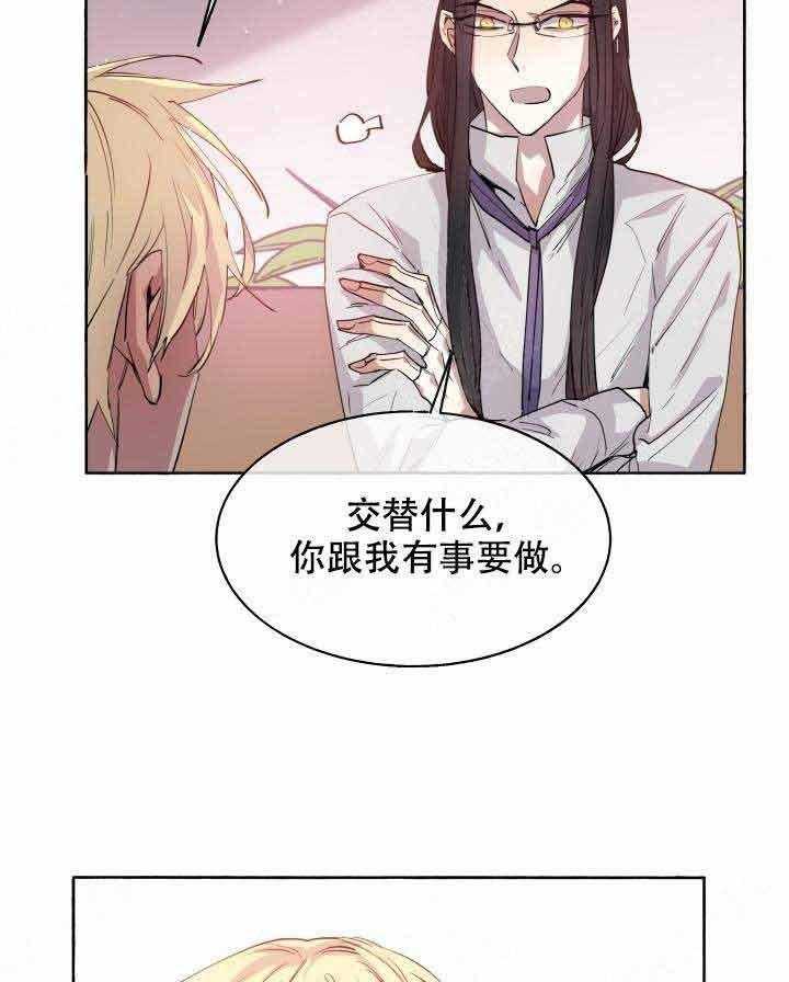 《巫师与狼》漫画最新章节第94话 94_浪漫免费下拉式在线观看章节第【26】张图片