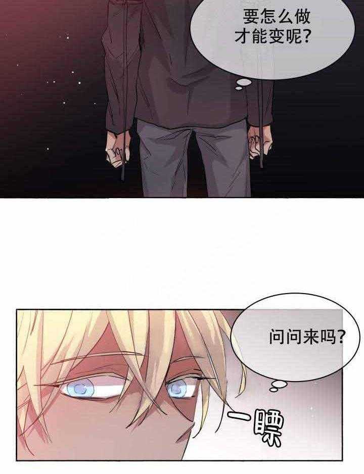 《巫师与狼》漫画最新章节第94话 94_浪漫免费下拉式在线观看章节第【37】张图片