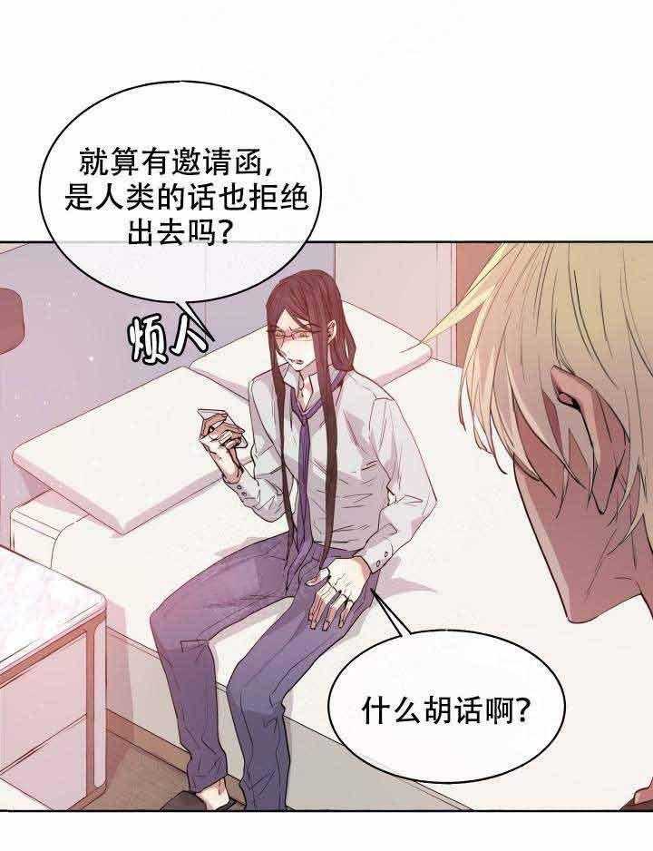 《巫师与狼》漫画最新章节第94话 94_浪漫免费下拉式在线观看章节第【36】张图片