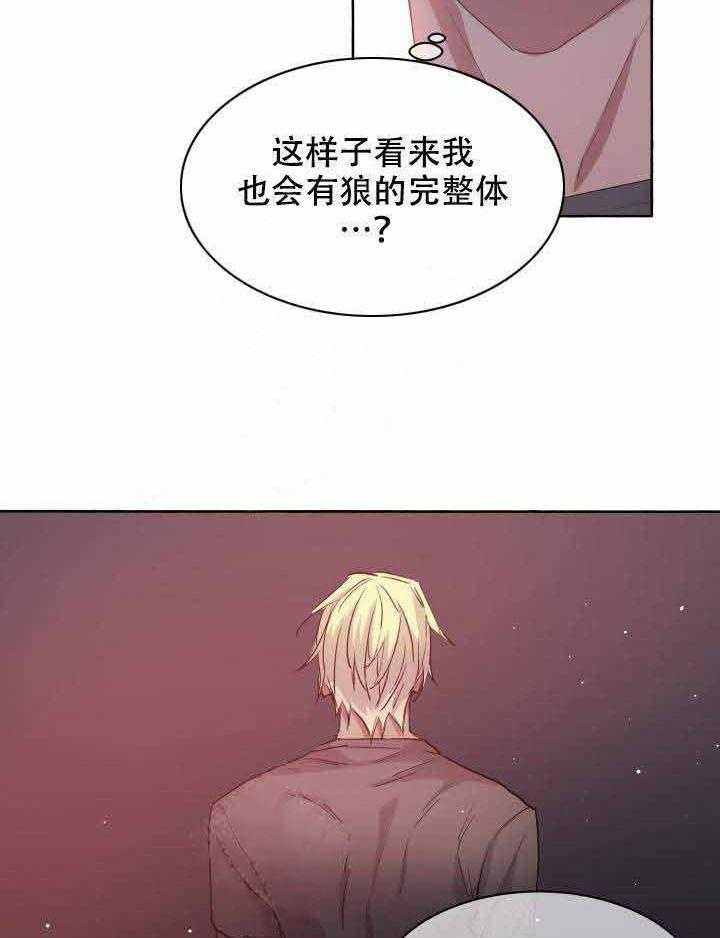 《巫师与狼》漫画最新章节第94话 94_浪漫免费下拉式在线观看章节第【38】张图片