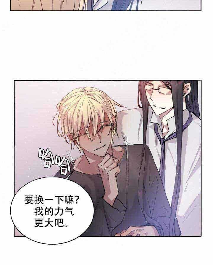 《巫师与狼》漫画最新章节第94话 94_浪漫免费下拉式在线观看章节第【13】张图片