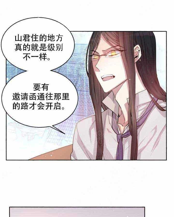 《巫师与狼》漫画最新章节第94话 94_浪漫免费下拉式在线观看章节第【30】张图片