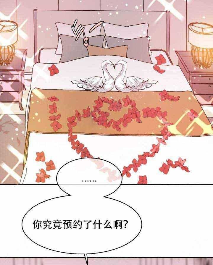 《巫师与狼》漫画最新章节第94话 94_浪漫免费下拉式在线观看章节第【23】张图片