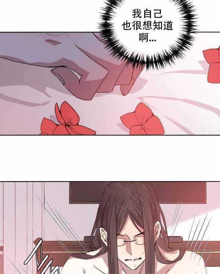 《巫师与狼》漫画最新章节第95话 95_天助我也免费下拉式在线观看章节第【8】张图片