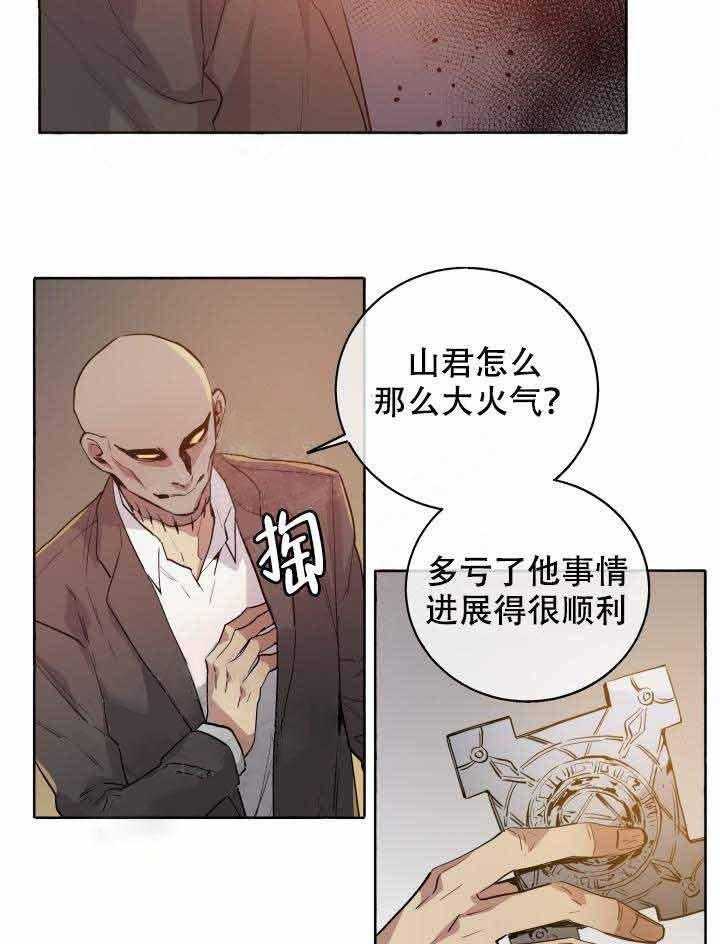 《巫师与狼》漫画最新章节第95话 95_天助我也免费下拉式在线观看章节第【27】张图片