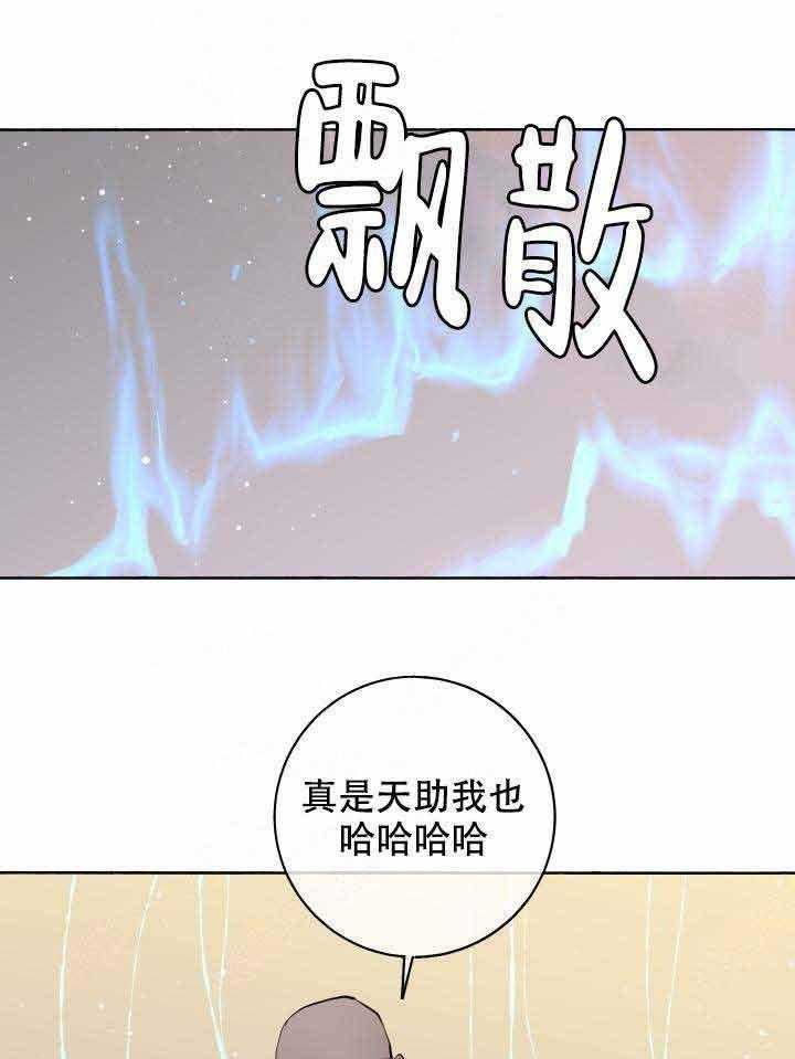 《巫师与狼》漫画最新章节第95话 95_天助我也免费下拉式在线观看章节第【20】张图片