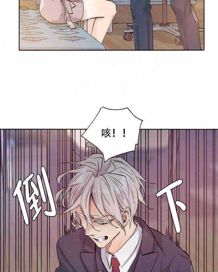 《巫师与狼》漫画最新章节第96话 96_拆穿免费下拉式在线观看章节第【3】张图片