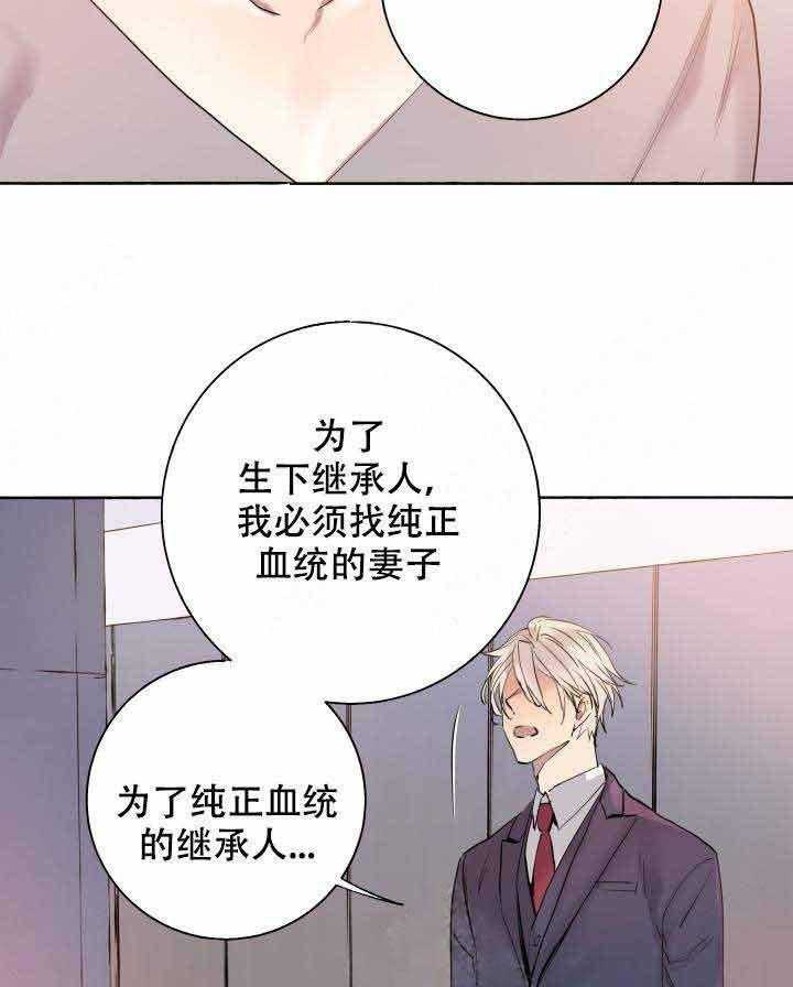 《巫师与狼》漫画最新章节第96话 96_拆穿免费下拉式在线观看章节第【8】张图片