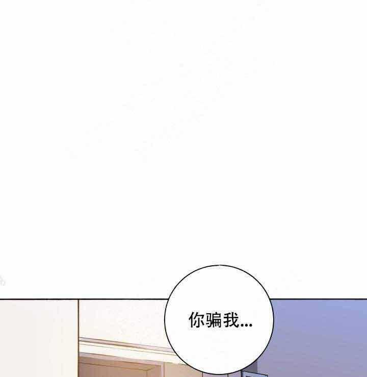 《巫师与狼》漫画最新章节第96话 96_拆穿免费下拉式在线观看章节第【18】张图片