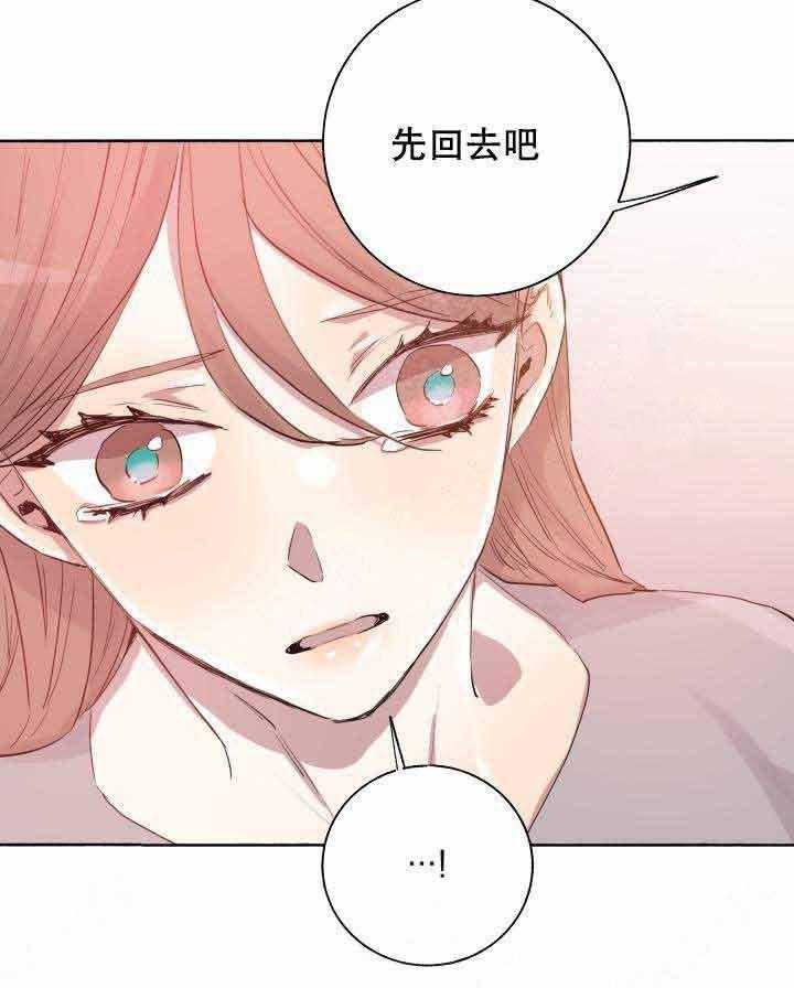 《巫师与狼》漫画最新章节第96话 96_拆穿免费下拉式在线观看章节第【5】张图片