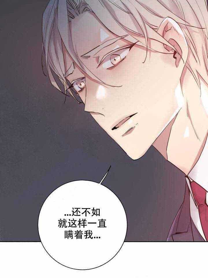 《巫师与狼》漫画最新章节第96话 96_拆穿免费下拉式在线观看章节第【10】张图片