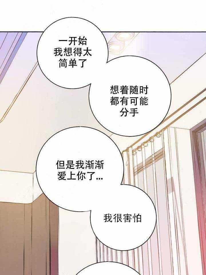 《巫师与狼》漫画最新章节第96话 96_拆穿免费下拉式在线观看章节第【13】张图片