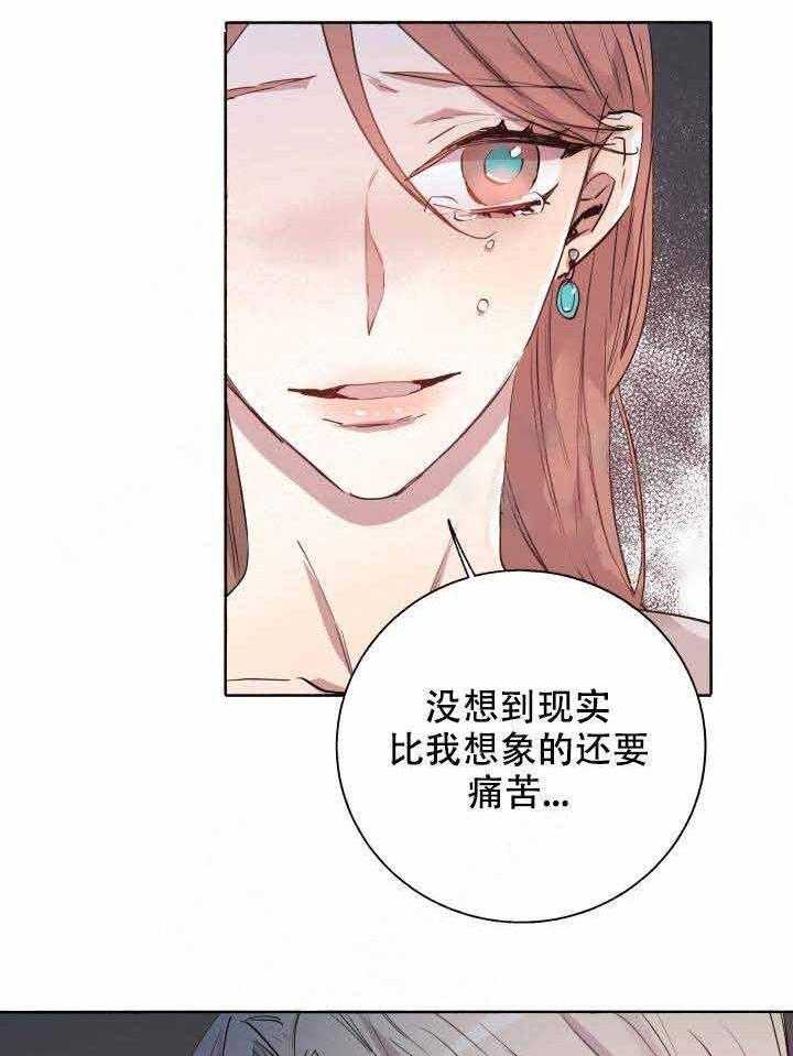 《巫师与狼》漫画最新章节第96话 96_拆穿免费下拉式在线观看章节第【11】张图片