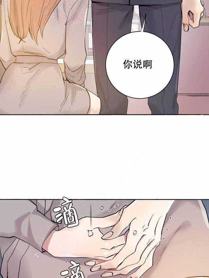 《巫师与狼》漫画最新章节第96话 96_拆穿免费下拉式在线观看章节第【15】张图片