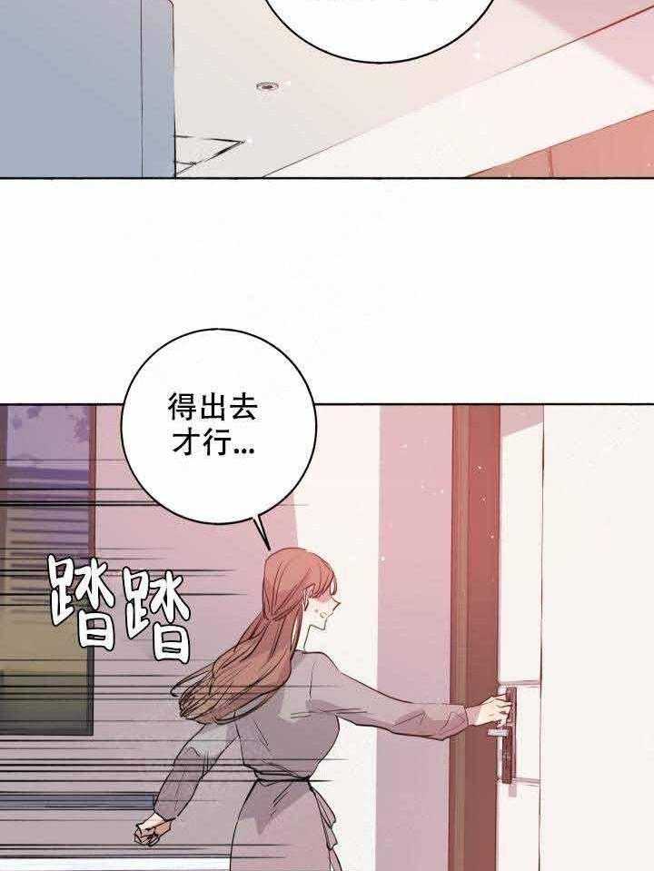 《巫师与狼》漫画最新章节第96话 96_拆穿免费下拉式在线观看章节第【23】张图片