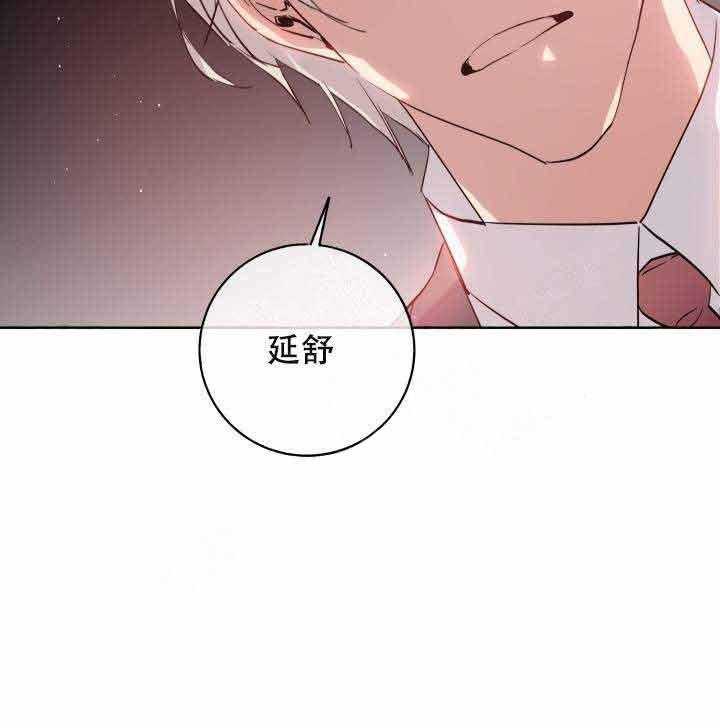 《巫师与狼》漫画最新章节第96话 96_拆穿免费下拉式在线观看章节第【19】张图片