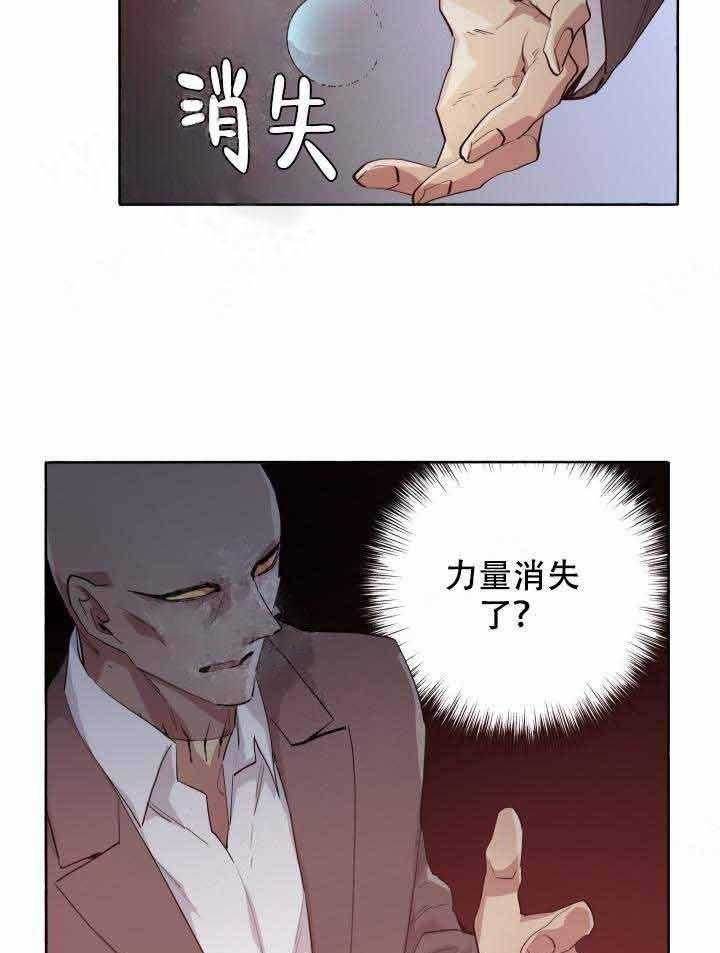 《巫师与狼》漫画最新章节第98话 98_弱点免费下拉式在线观看章节第【3】张图片