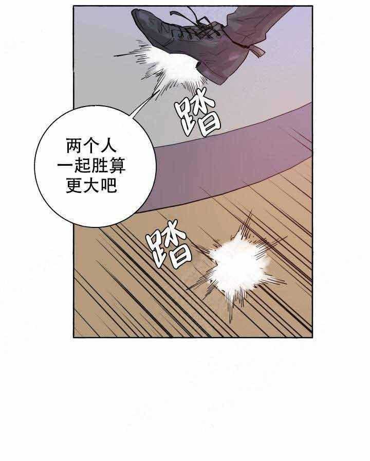 《巫师与狼》漫画最新章节第98话 98_弱点免费下拉式在线观看章节第【16】张图片